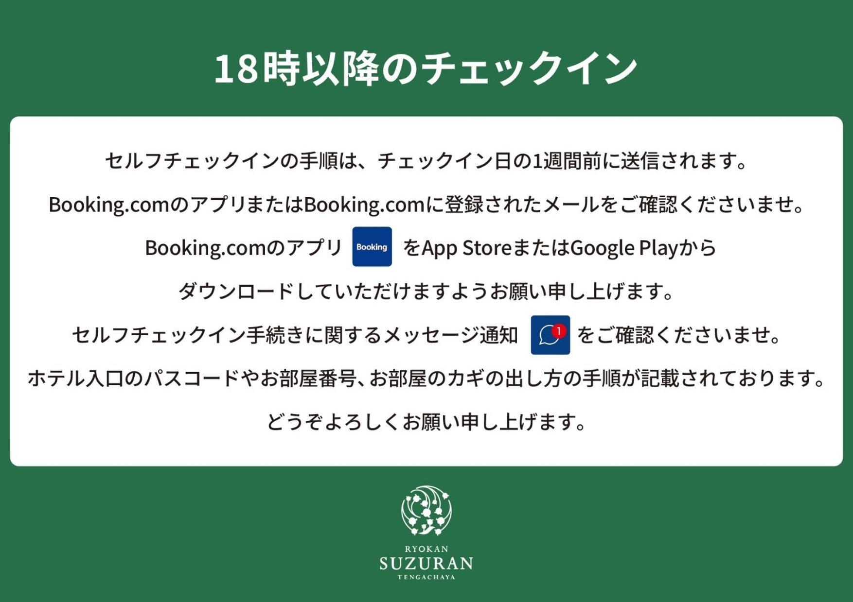 Suzuran Tengachaya Osaka Luaran gambar